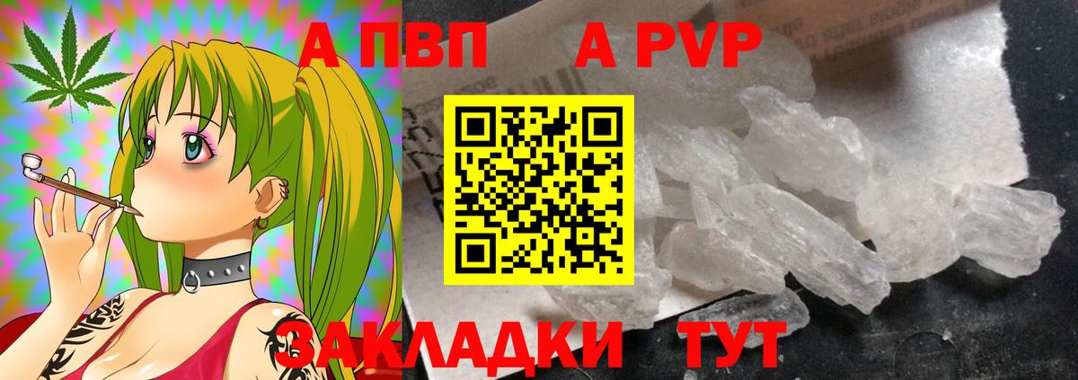 Alfa_PVP Соль Кызыл