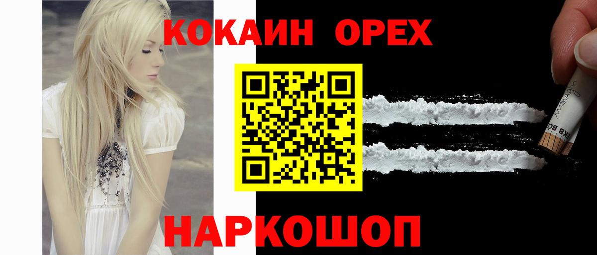 КОКАИН VHQ Кызыл