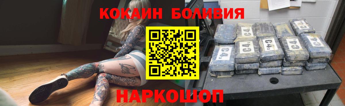 Кызыл  Кокаин FishScale  Вход с VPN  Кокаин Колумбийский 