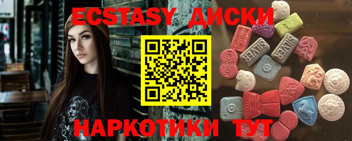 Ecstasy 250 мг  Экстази XTC  Вход с VPN  Кызыл 