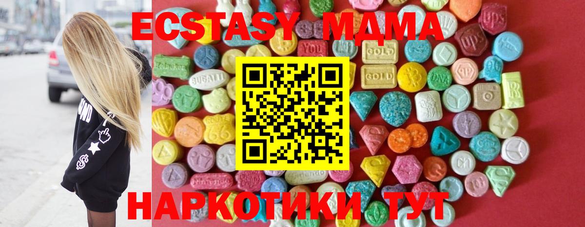ЭКСТАЗИ 250 мг Кызыл