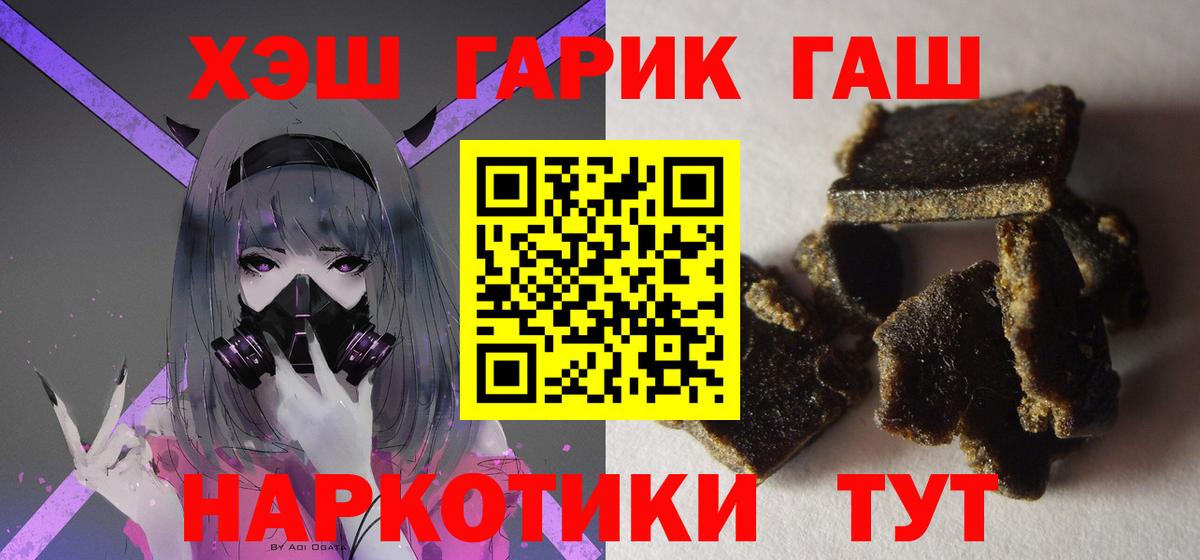 ГАШИШ Premium Кызыл
