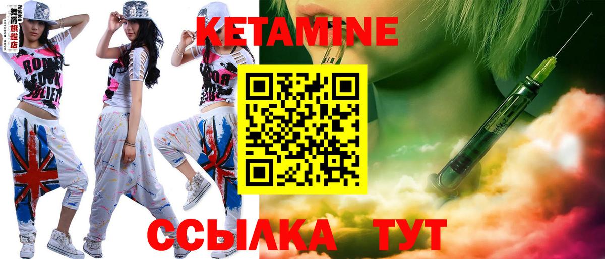 КЕТАМИН ketamine  Вход с VPN  КЕТАМИН VHQ  Кызыл 