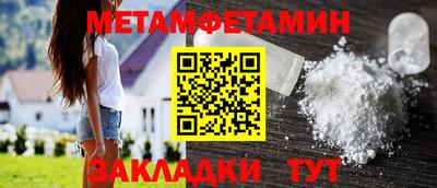 первитин Ипатово