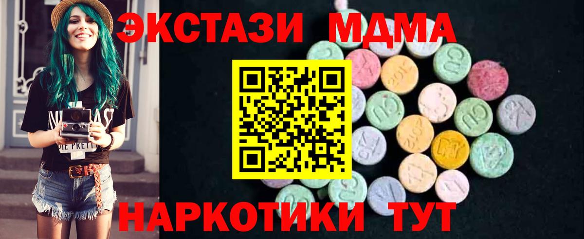 Кызыл  МДМА  MDMA кристаллы  Вход с VPN  МДМА кристаллы 