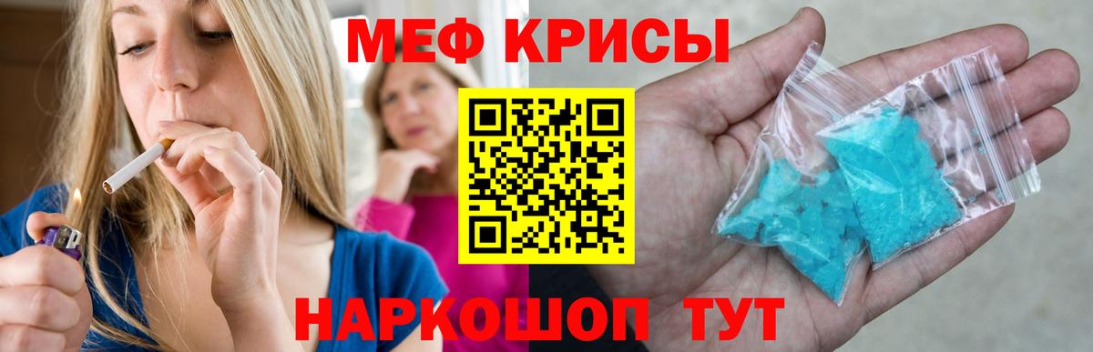 Меф кристаллы Кызыл