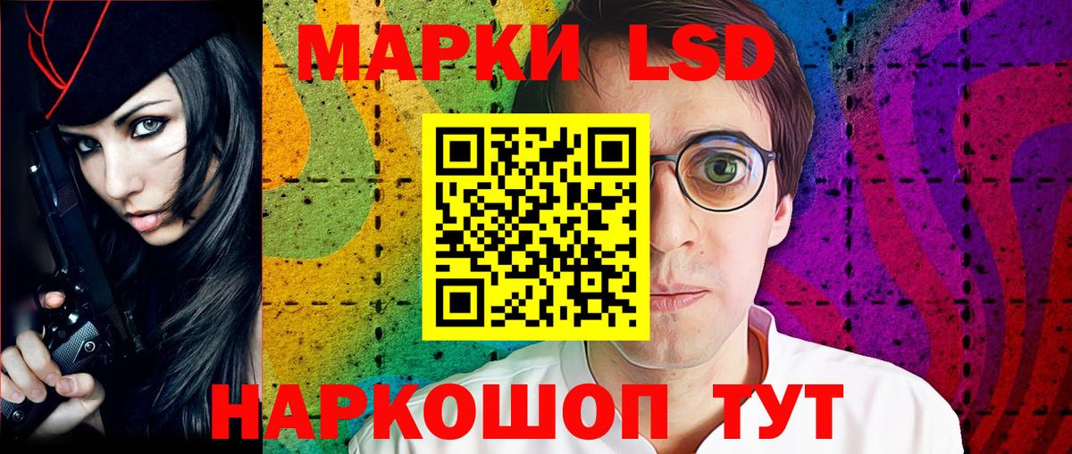 Наркотические марки 1,8мг Кызыл